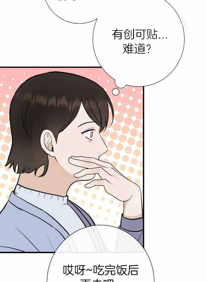 《是我们的孩子》漫画最新章节第74话免费下拉式在线观看章节第【14】张图片