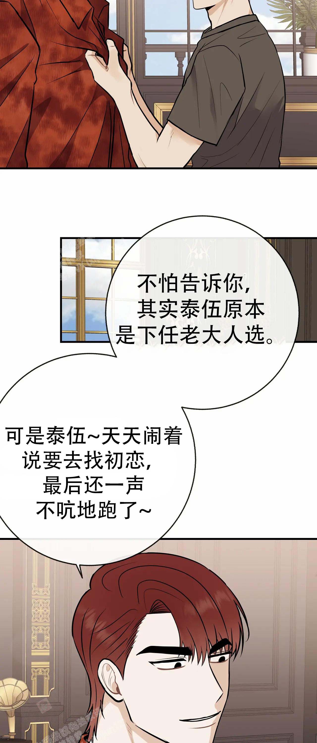 《是我们的孩子》漫画最新章节第100话免费下拉式在线观看章节第【35】张图片