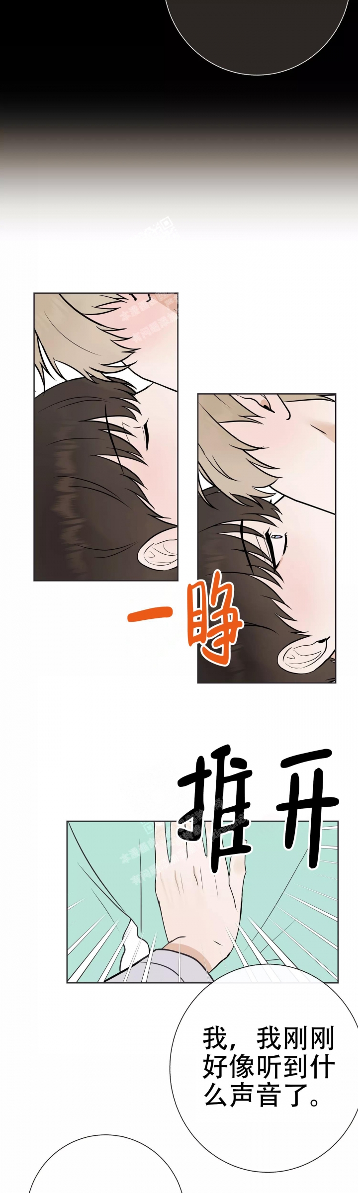 《是我们的孩子》漫画最新章节第64话免费下拉式在线观看章节第【4】张图片