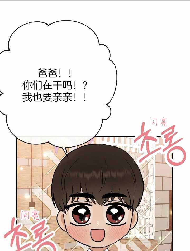 《是我们的孩子》漫画最新章节第78话免费下拉式在线观看章节第【25】张图片