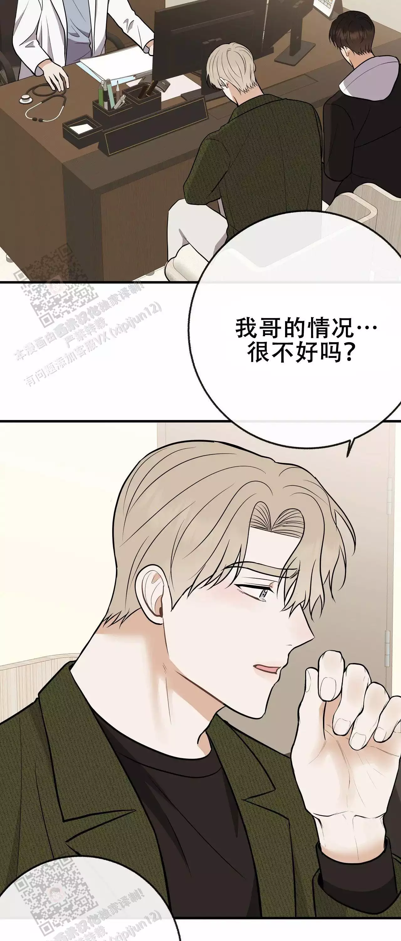 《是我们的孩子》漫画最新章节第110话免费下拉式在线观看章节第【21】张图片