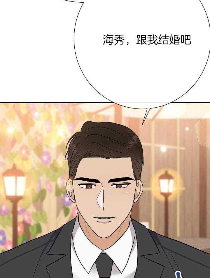 《是我们的孩子》漫画最新章节第78话免费下拉式在线观看章节第【14】张图片