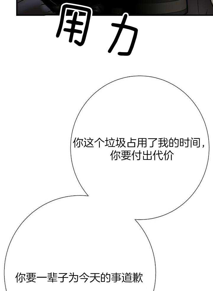 《是我们的孩子》漫画最新章节第72话免费下拉式在线观看章节第【19】张图片