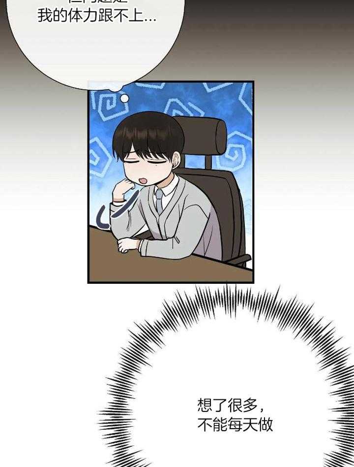 《是我们的孩子》漫画最新章节第79话免费下拉式在线观看章节第【12】张图片