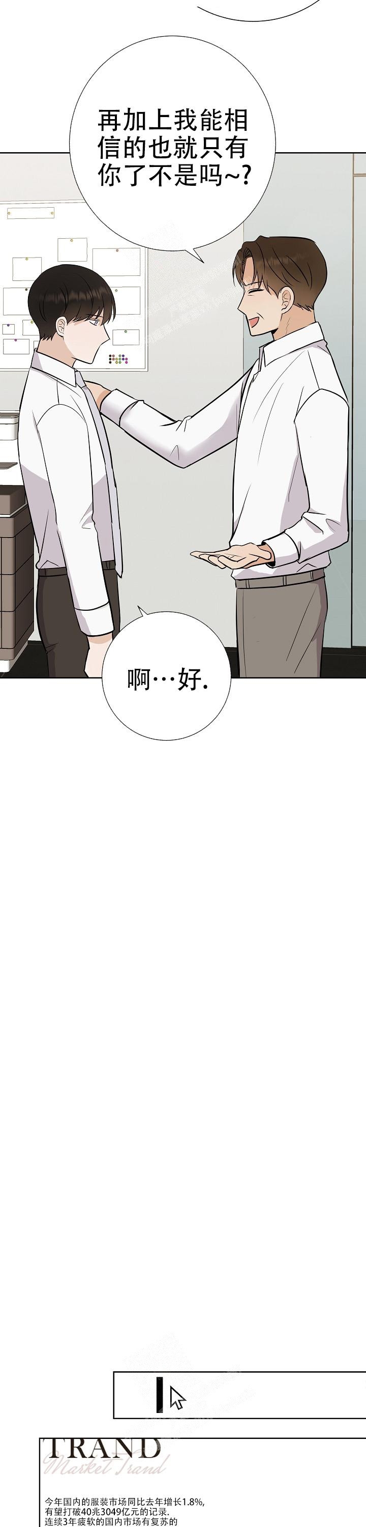 《是我们的孩子》漫画最新章节第43话免费下拉式在线观看章节第【6】张图片