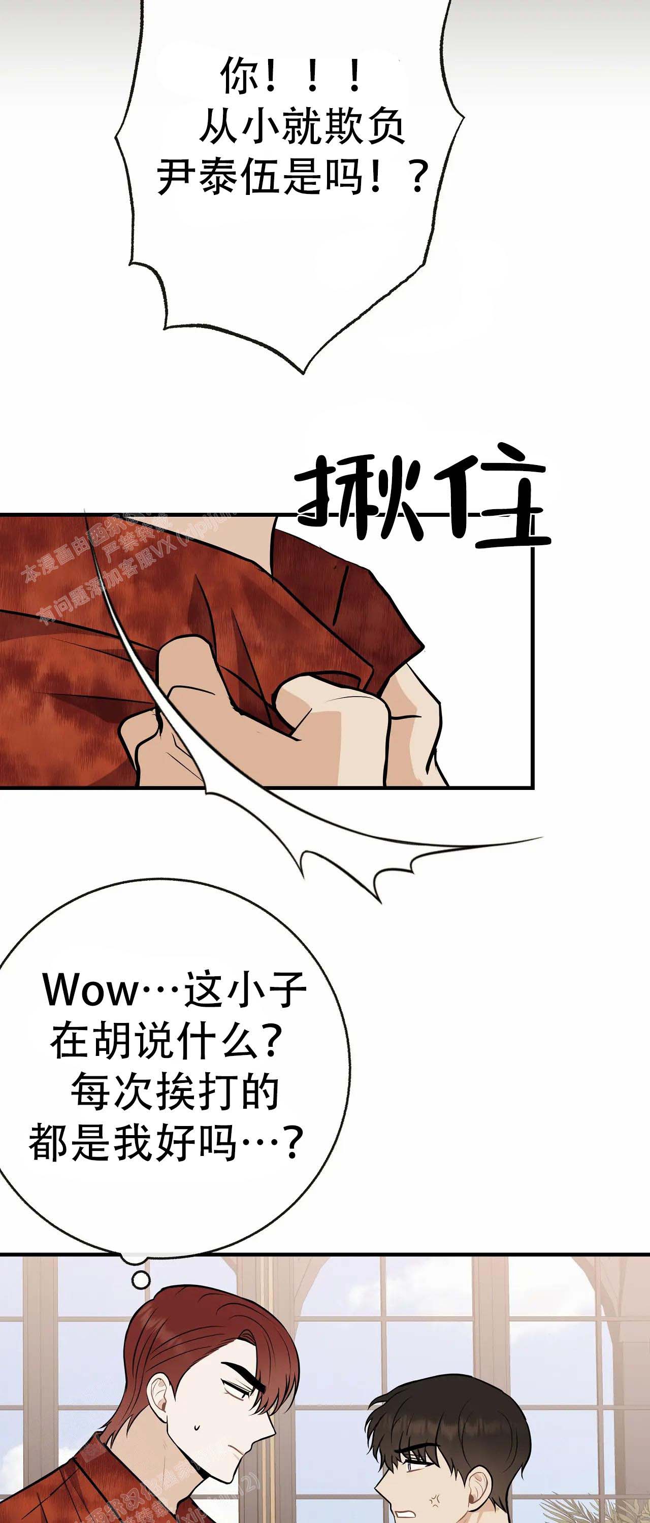 《是我们的孩子》漫画最新章节第100话免费下拉式在线观看章节第【34】张图片