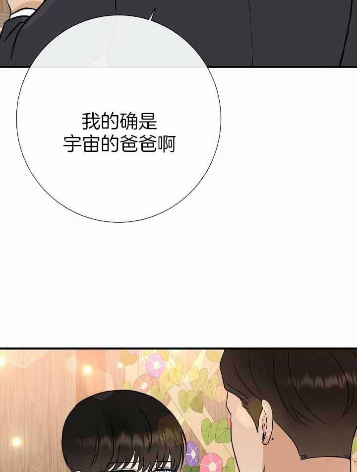 《是我们的孩子》漫画最新章节第78话免费下拉式在线观看章节第【11】张图片