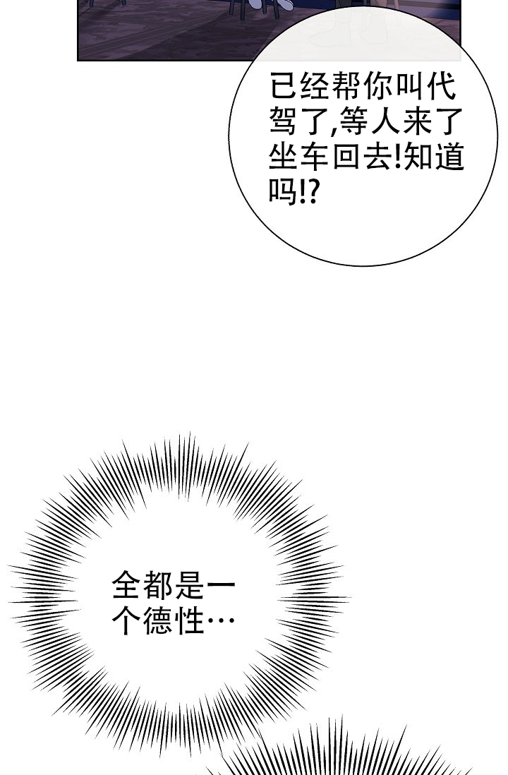 《是我们的孩子》漫画最新章节第1话免费下拉式在线观看章节第【54】张图片