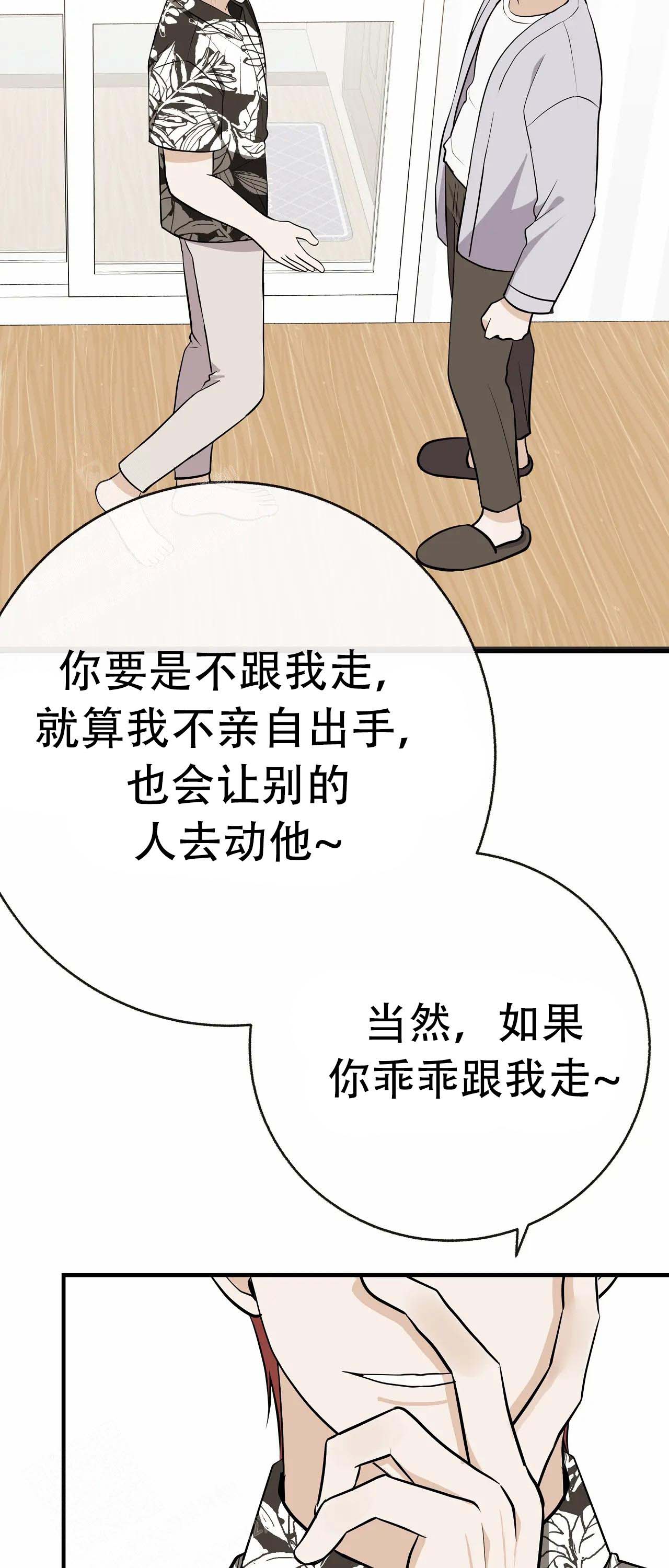 《是我们的孩子》漫画最新章节第96话免费下拉式在线观看章节第【8】张图片