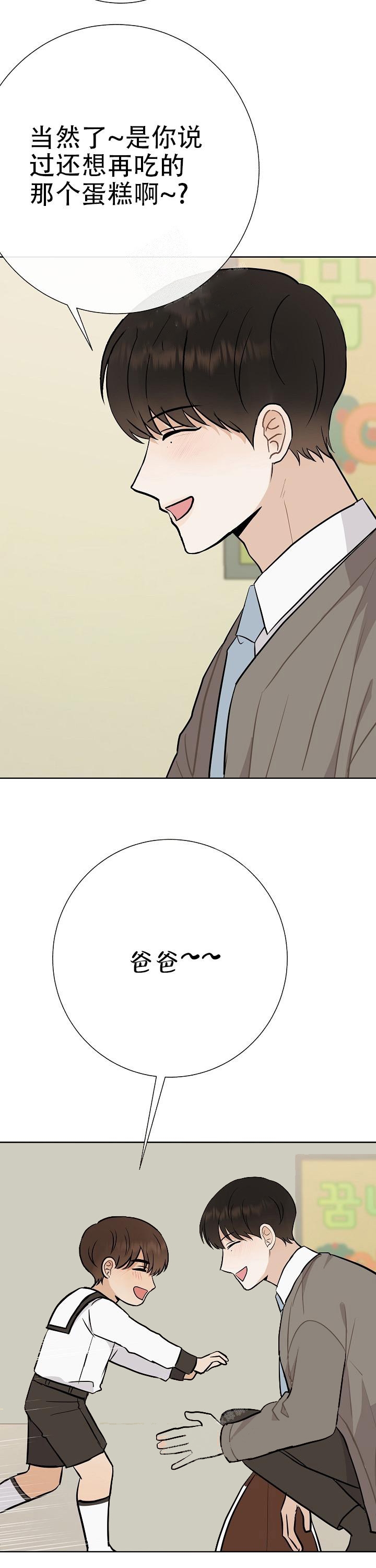 《是我们的孩子》漫画最新章节第35话免费下拉式在线观看章节第【8】张图片