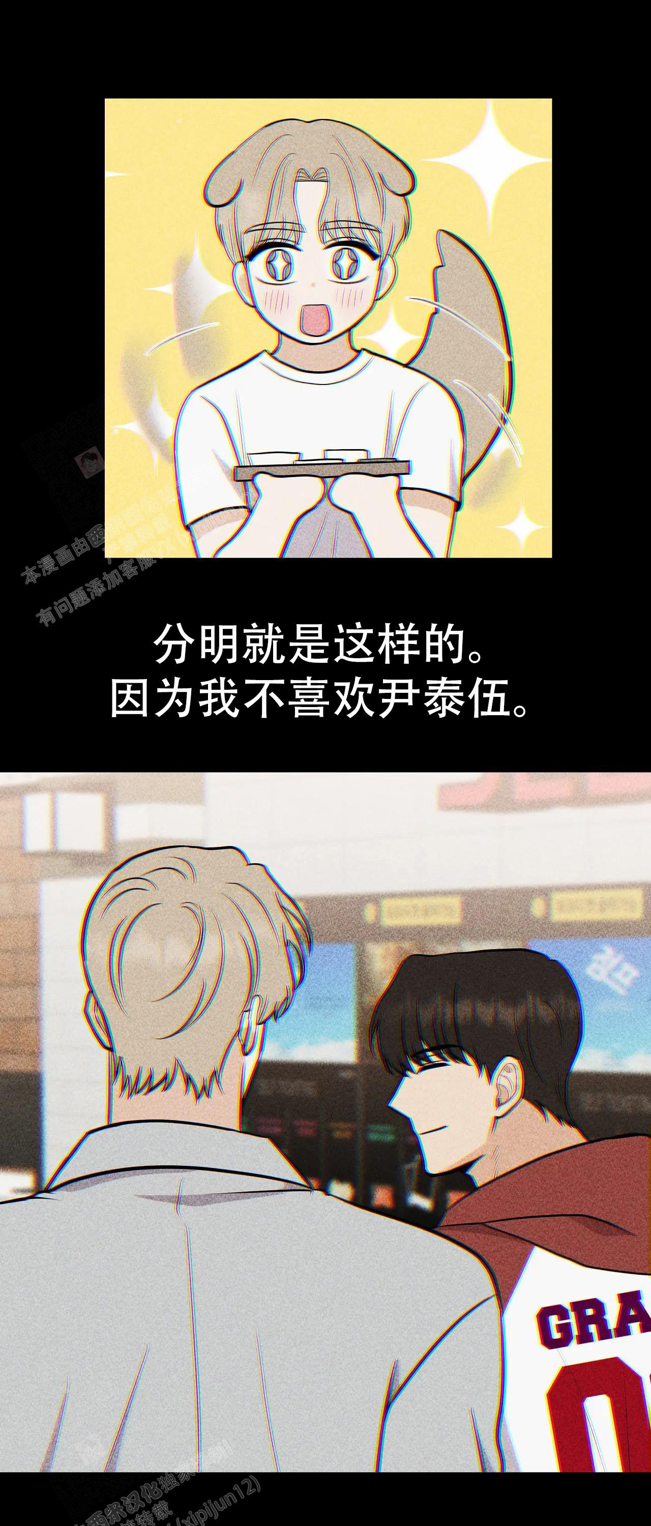 《是我们的孩子》漫画最新章节第98话免费下拉式在线观看章节第【8】张图片