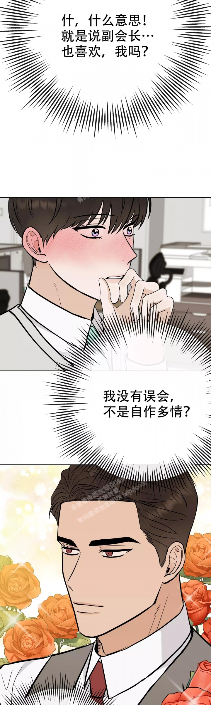 《是我们的孩子》漫画最新章节第58话免费下拉式在线观看章节第【14】张图片