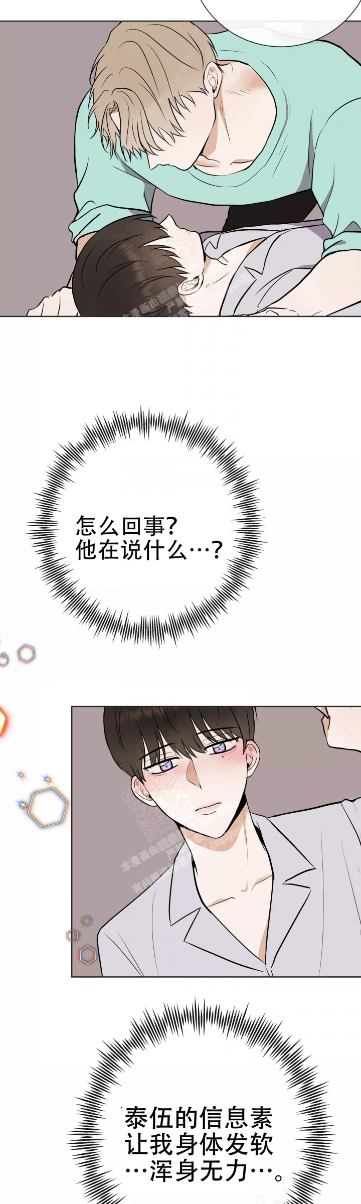 《是我们的孩子》漫画最新章节第64话免费下拉式在线观看章节第【2】张图片