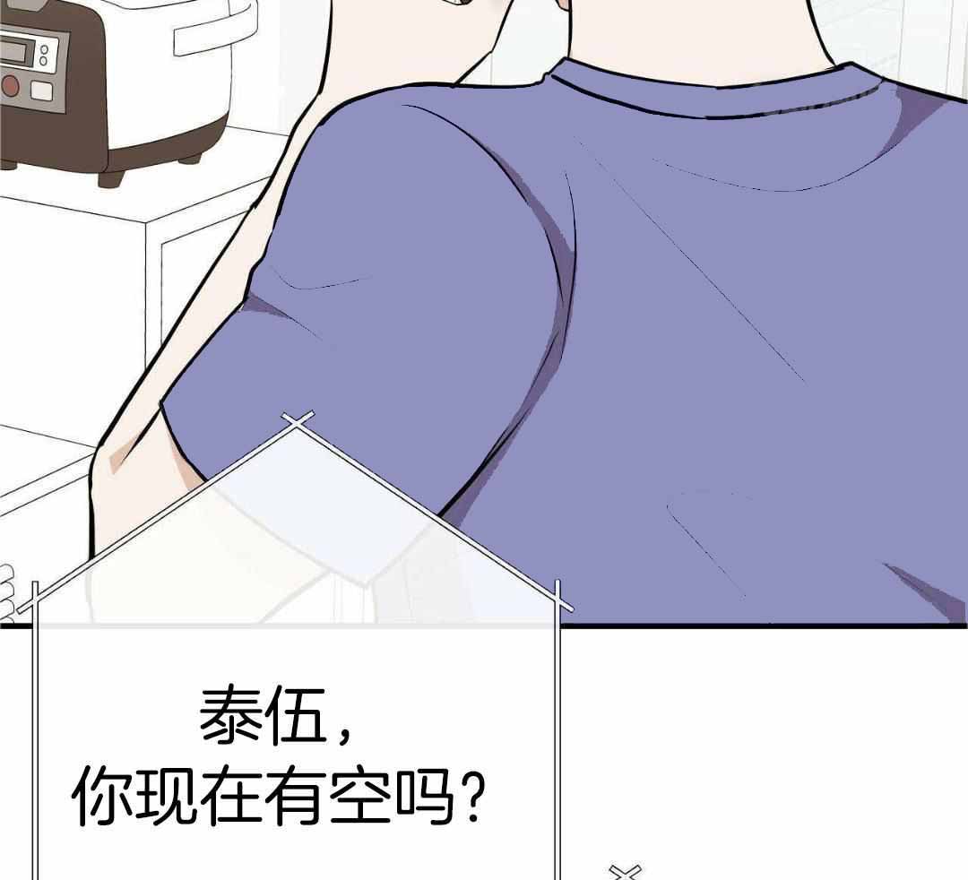 《是我们的孩子》漫画最新章节第89话免费下拉式在线观看章节第【3】张图片