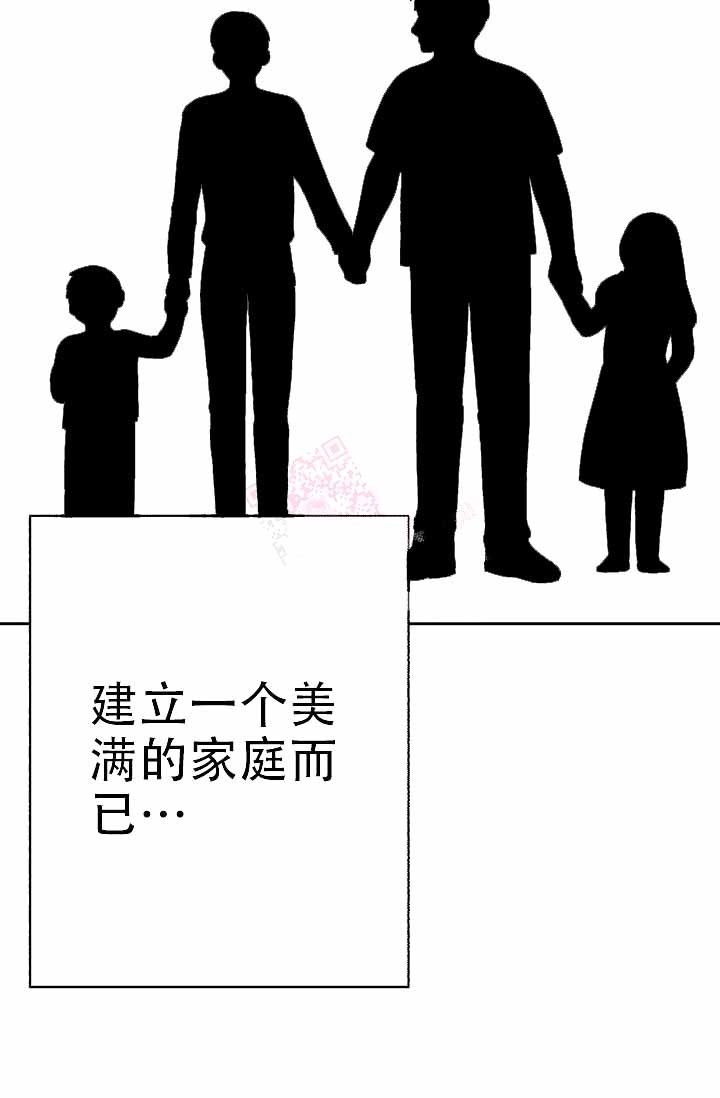 《是我们的孩子》漫画最新章节第6话免费下拉式在线观看章节第【46】张图片