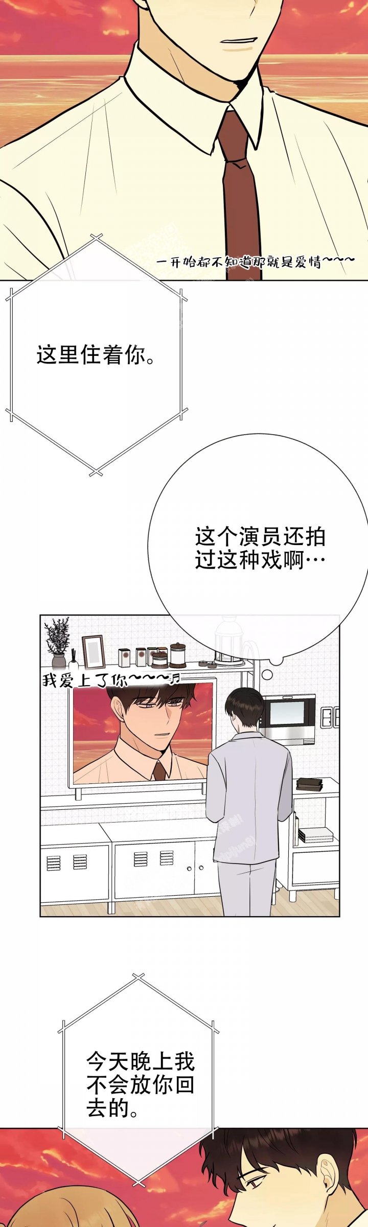 《是我们的孩子》漫画最新章节第64话免费下拉式在线观看章节第【12】张图片