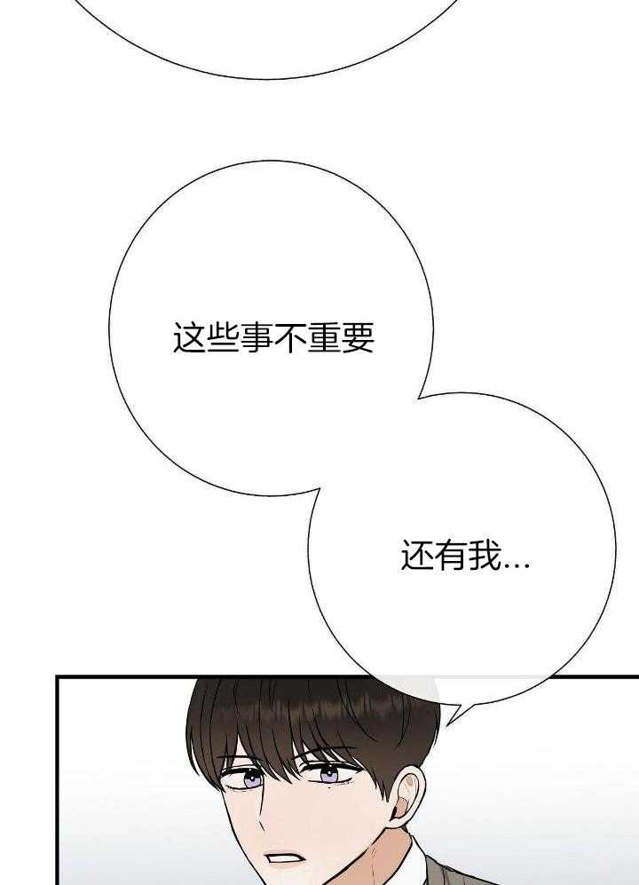 《是我们的孩子》漫画最新章节第77话免费下拉式在线观看章节第【10】张图片