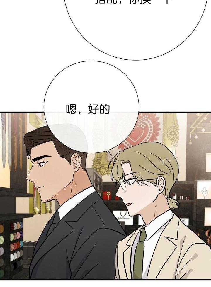 《是我们的孩子》漫画最新章节第76话免费下拉式在线观看章节第【9】张图片