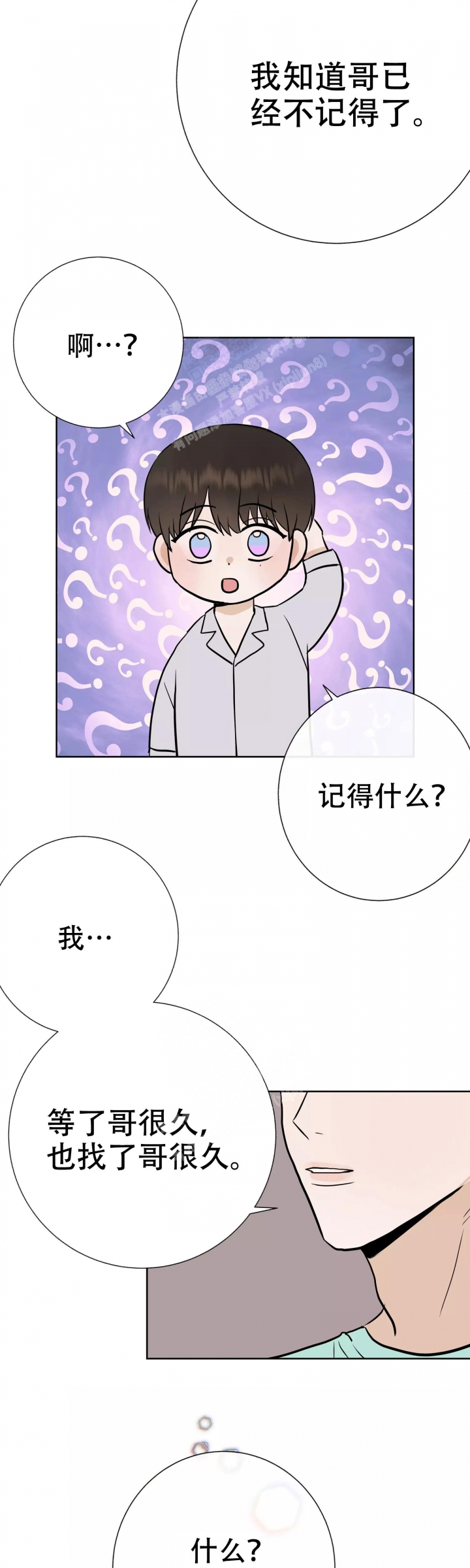 《是我们的孩子》漫画最新章节第63话免费下拉式在线观看章节第【16】张图片