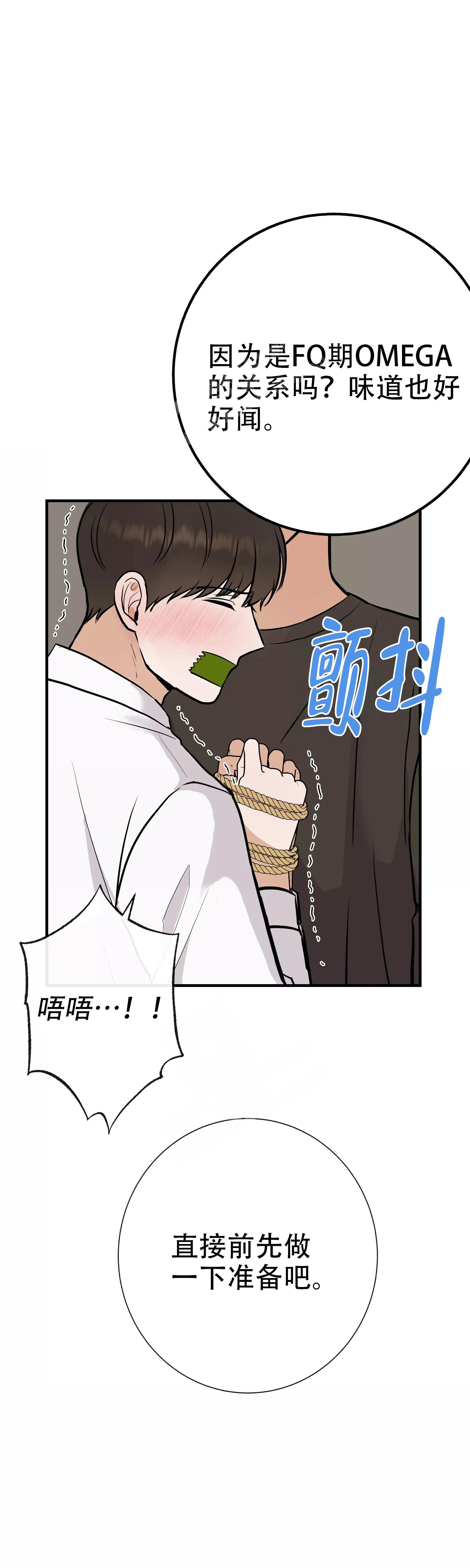《是我们的孩子》漫画最新章节第71话免费下拉式在线观看章节第【5】张图片