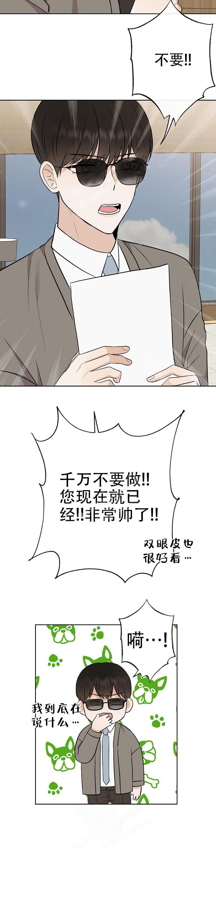 《是我们的孩子》漫画最新章节第32话免费下拉式在线观看章节第【20】张图片