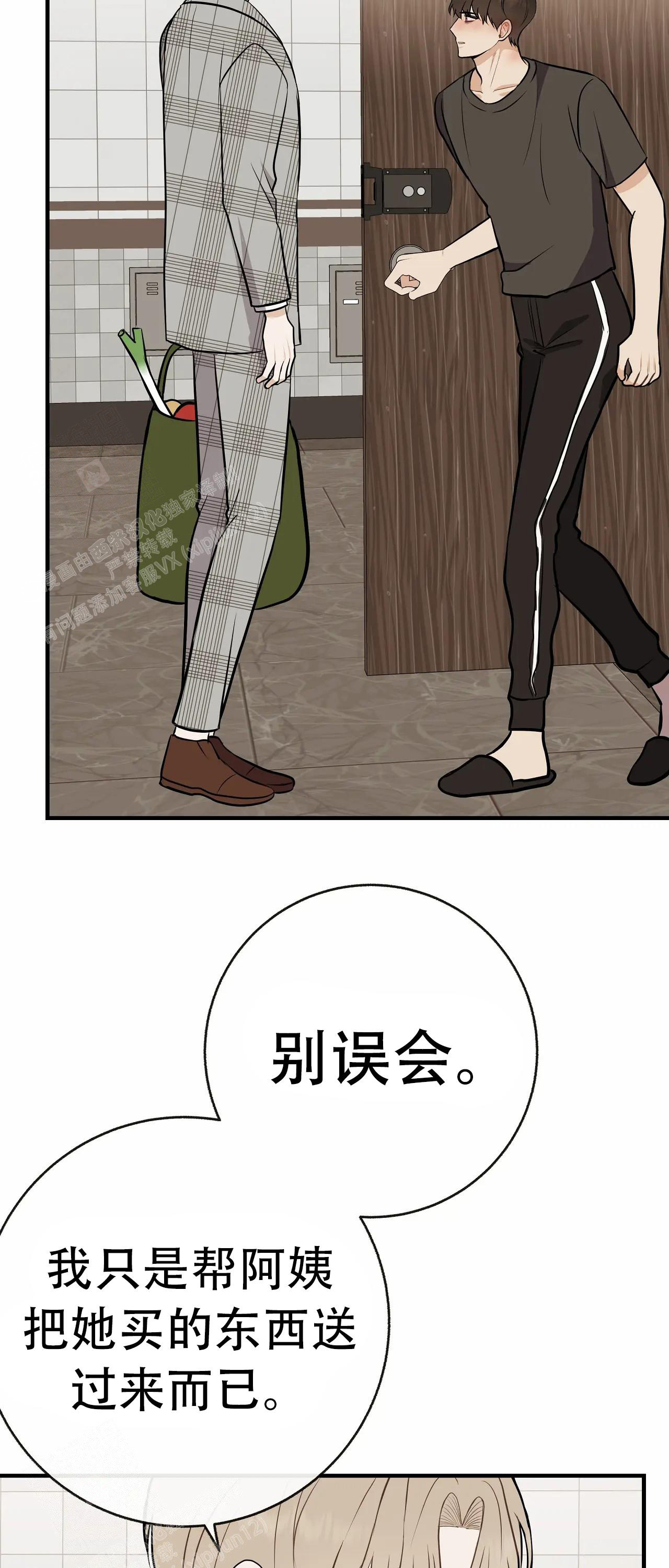 《是我们的孩子》漫画最新章节第93话免费下拉式在线观看章节第【22】张图片