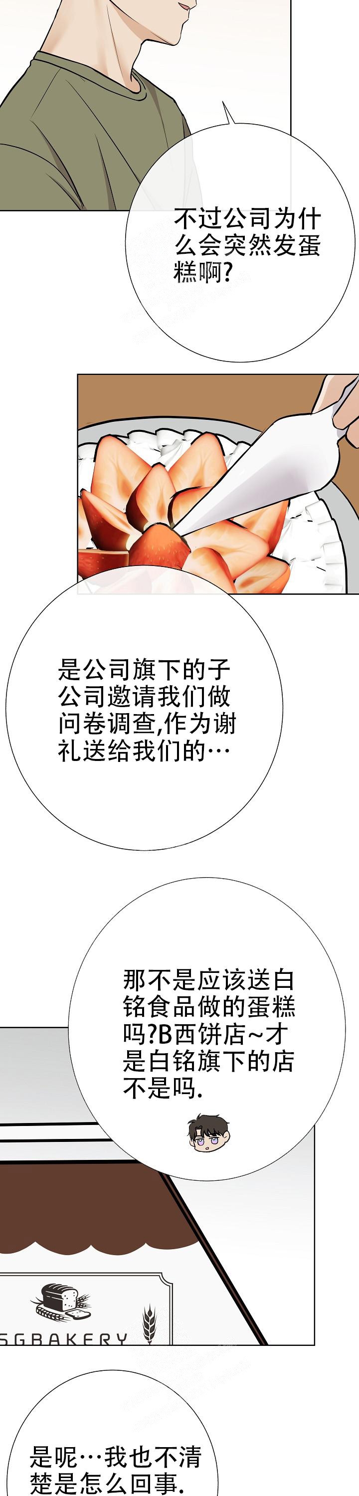 《是我们的孩子》漫画最新章节第36话免费下拉式在线观看章节第【12】张图片