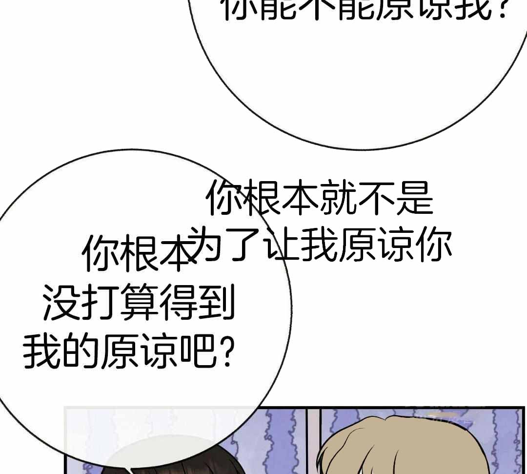 《是我们的孩子》漫画最新章节第88话免费下拉式在线观看章节第【31】张图片