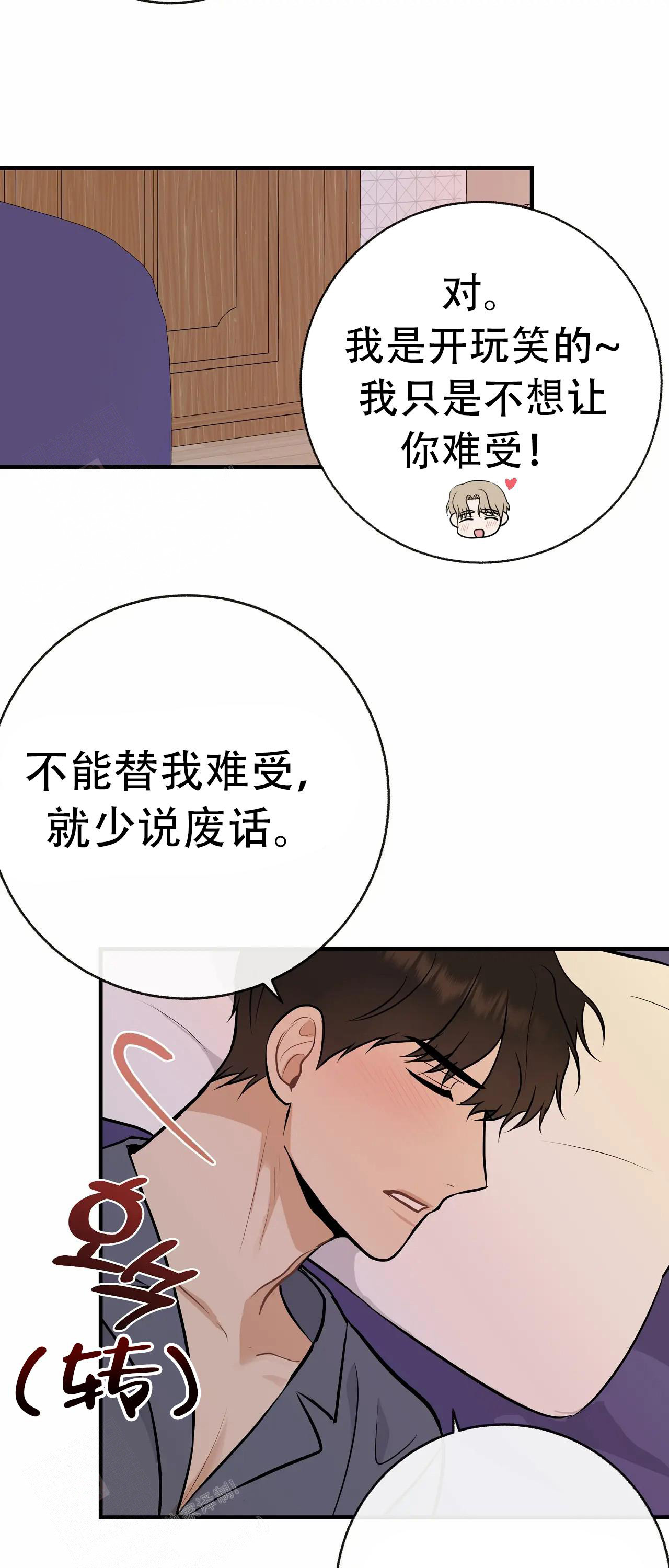 《是我们的孩子》漫画最新章节第93话免费下拉式在线观看章节第【64】张图片