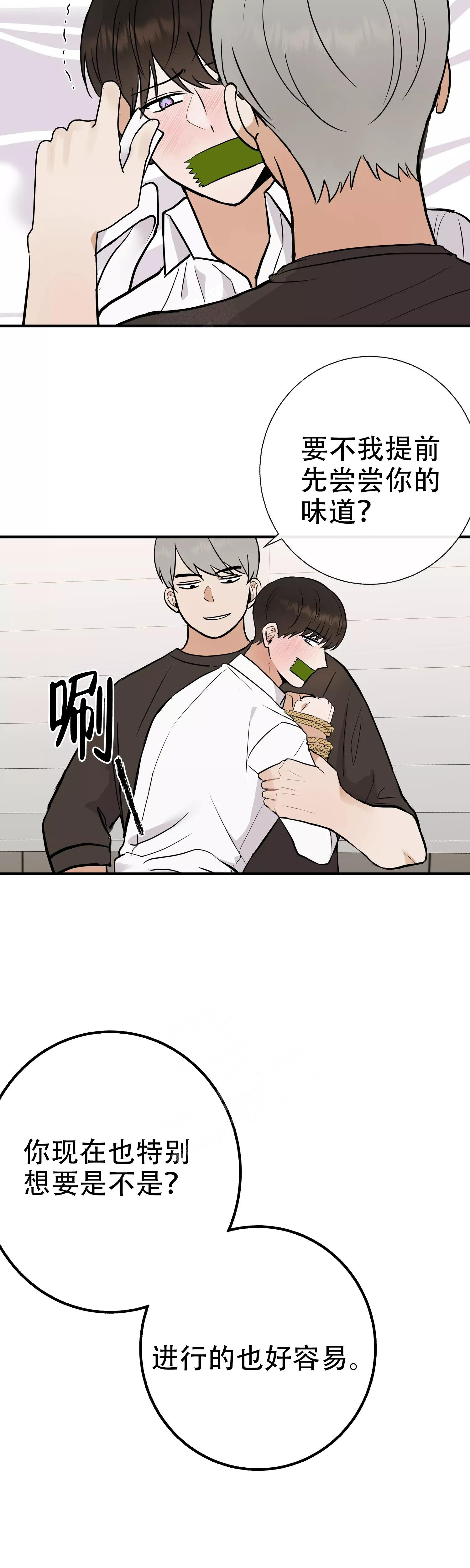 《是我们的孩子》漫画最新章节第71话免费下拉式在线观看章节第【4】张图片