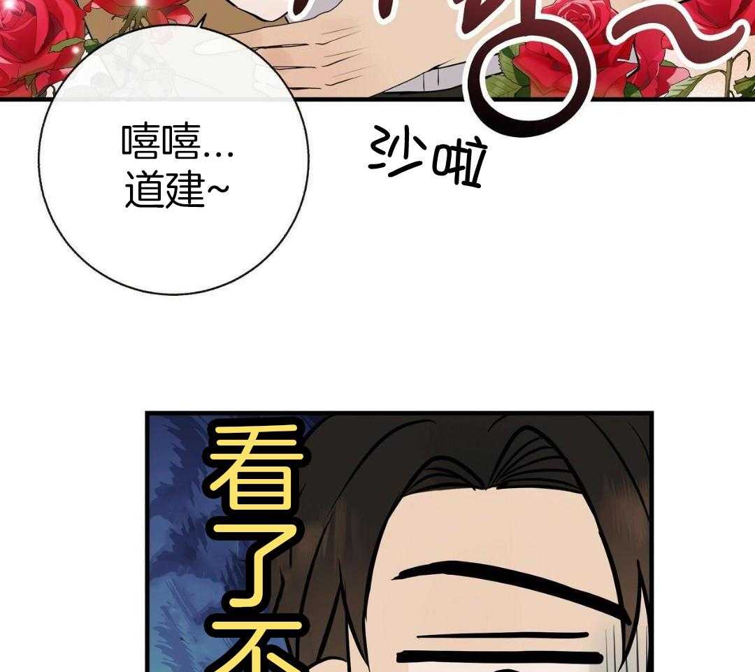 《是我们的孩子》漫画最新章节第84话免费下拉式在线观看章节第【35】张图片