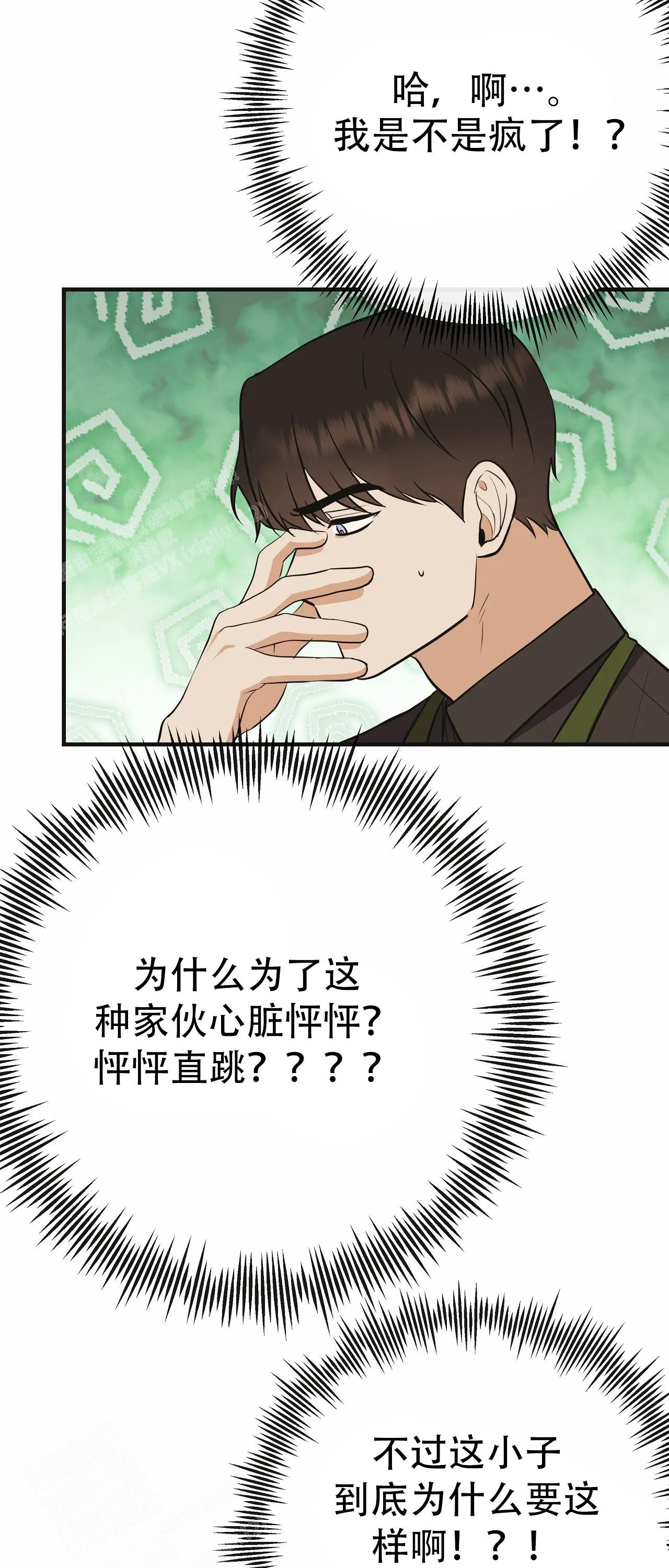 《是我们的孩子》漫画最新章节第91话免费下拉式在线观看章节第【16】张图片