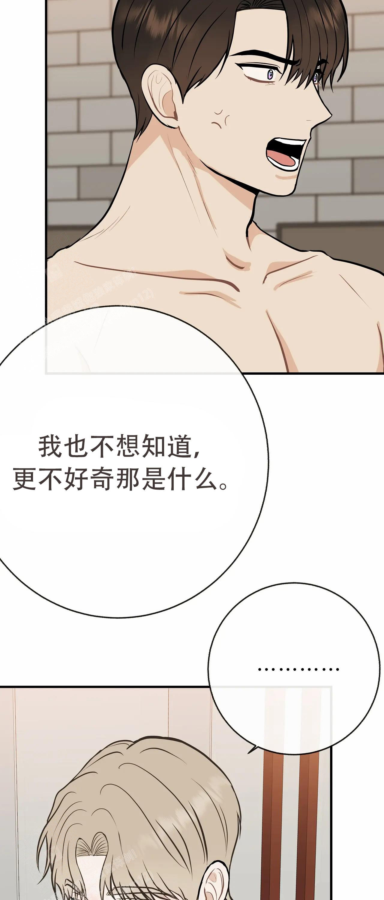 《是我们的孩子》漫画最新章节第92话免费下拉式在线观看章节第【48】张图片