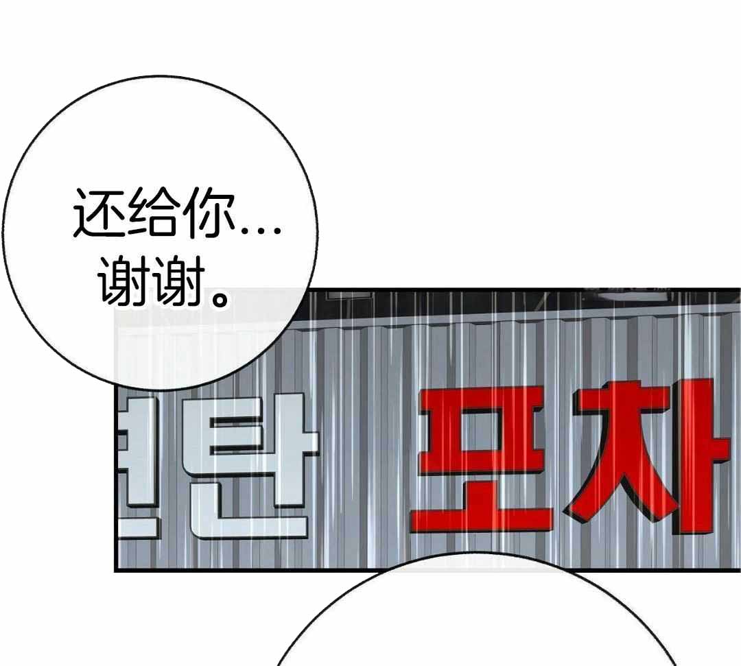 《是我们的孩子》漫画最新章节第88话免费下拉式在线观看章节第【38】张图片