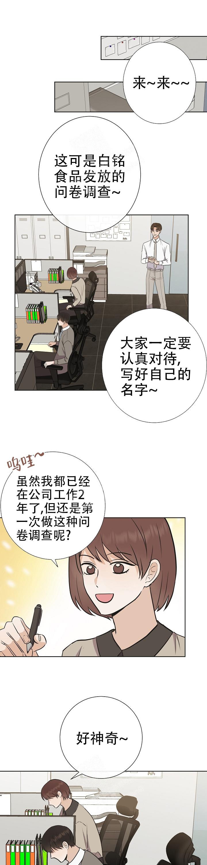 《是我们的孩子》漫画最新章节第34话免费下拉式在线观看章节第【6】张图片