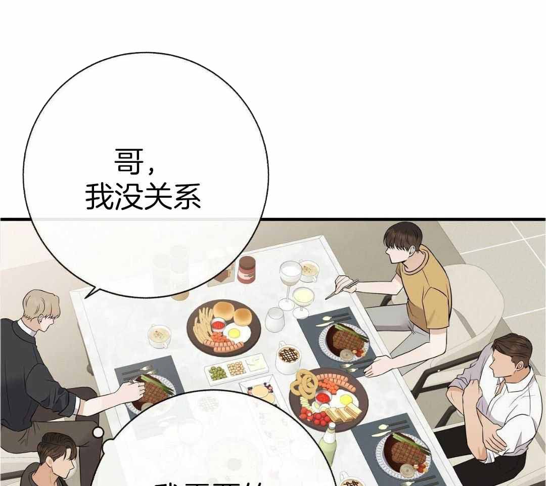 《是我们的孩子》漫画最新章节第84话免费下拉式在线观看章节第【28】张图片