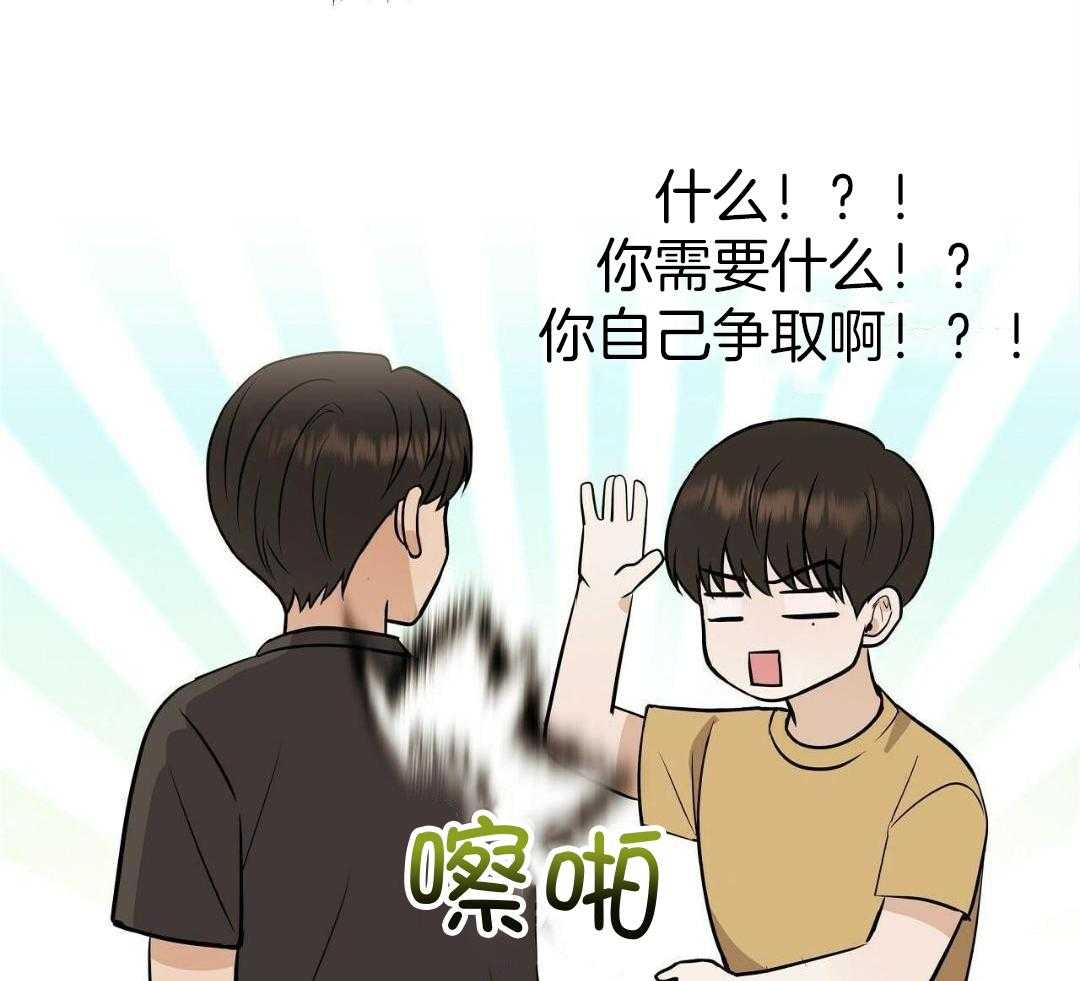 《是我们的孩子》漫画最新章节第84话免费下拉式在线观看章节第【21】张图片