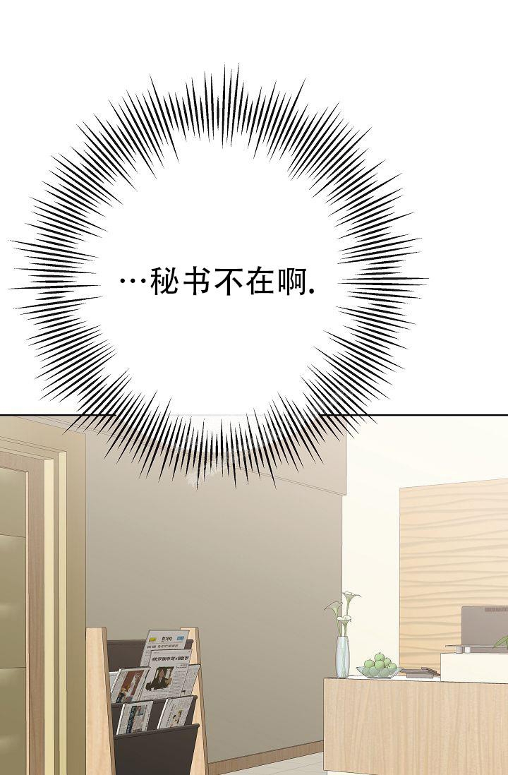 《是我们的孩子》漫画最新章节第29话免费下拉式在线观看章节第【12】张图片