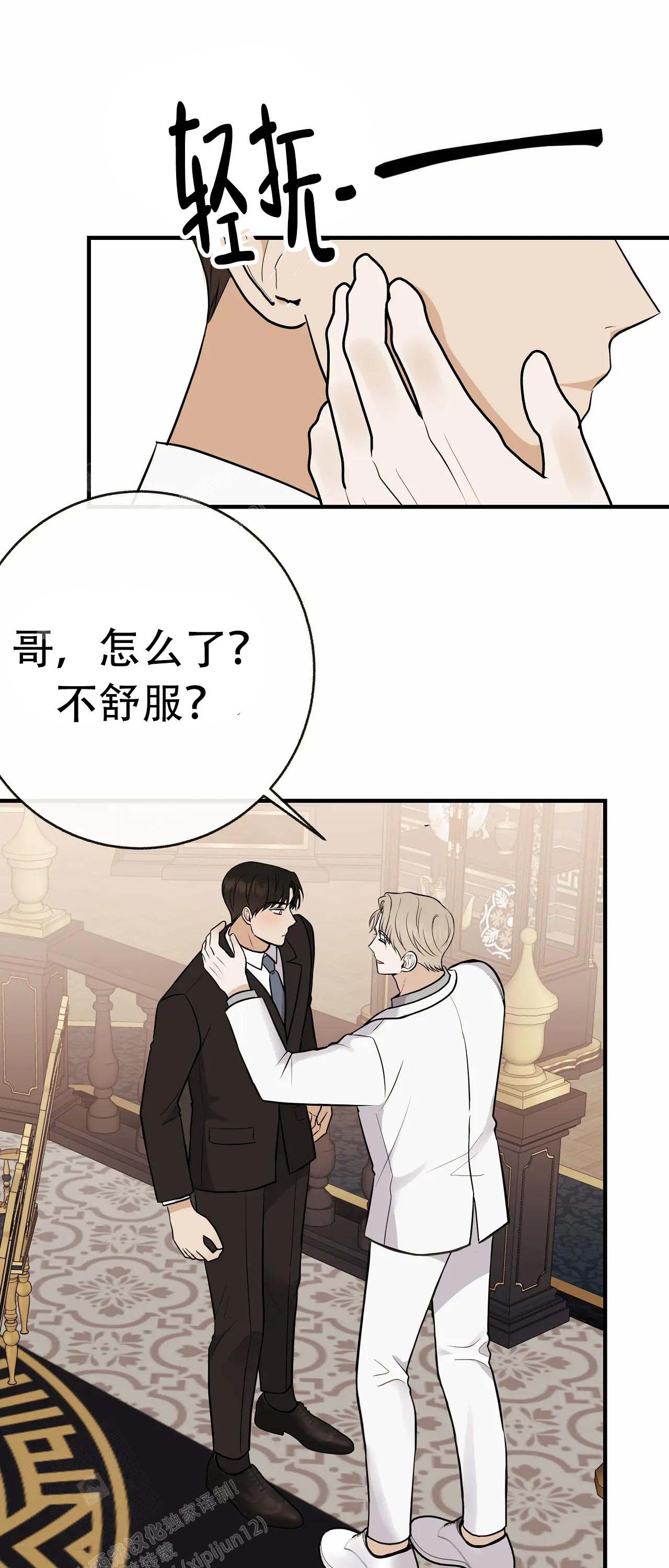 《是我们的孩子》漫画最新章节第97话免费下拉式在线观看章节第【12】张图片