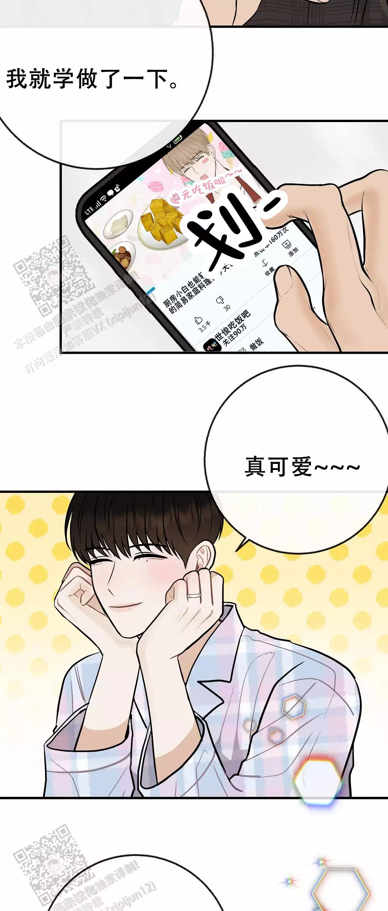 《是我们的孩子》漫画最新章节第107话免费下拉式在线观看章节第【37】张图片