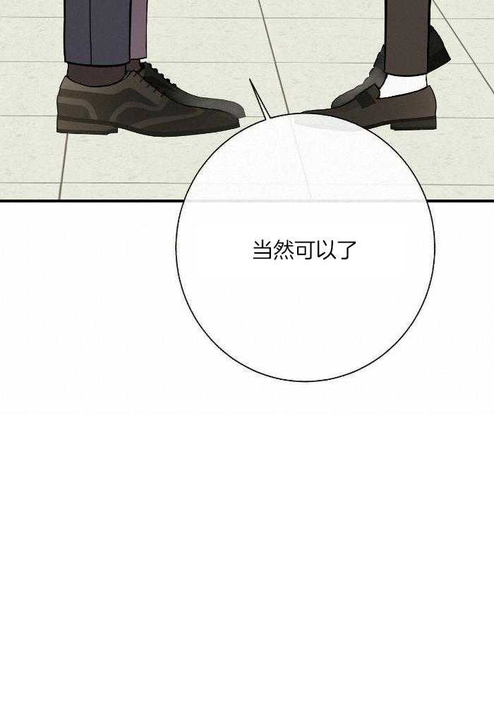 《是我们的孩子》漫画最新章节第80话免费下拉式在线观看章节第【24】张图片