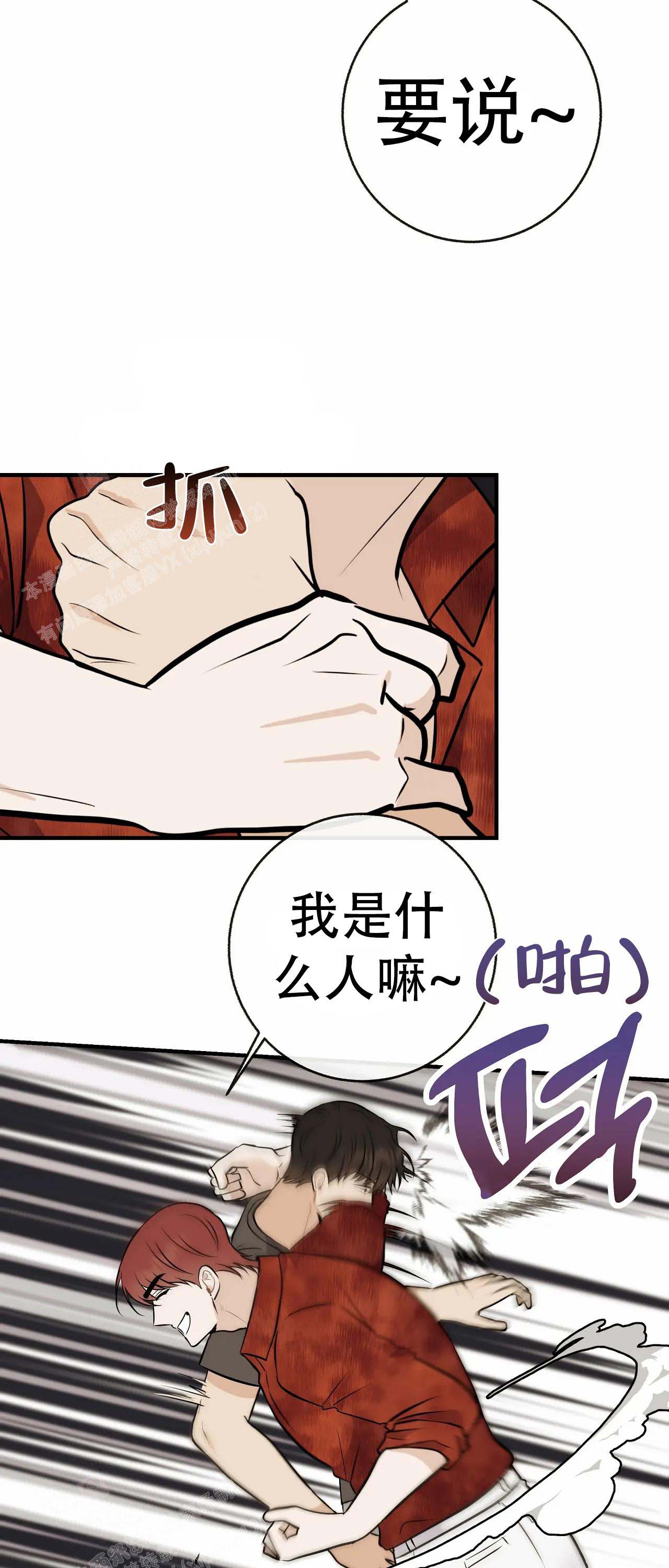 《是我们的孩子》漫画最新章节第100话免费下拉式在线观看章节第【15】张图片