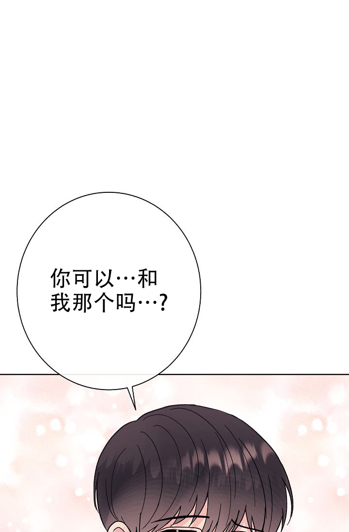 《是我们的孩子》漫画最新章节第2话免费下拉式在线观看章节第【53】张图片