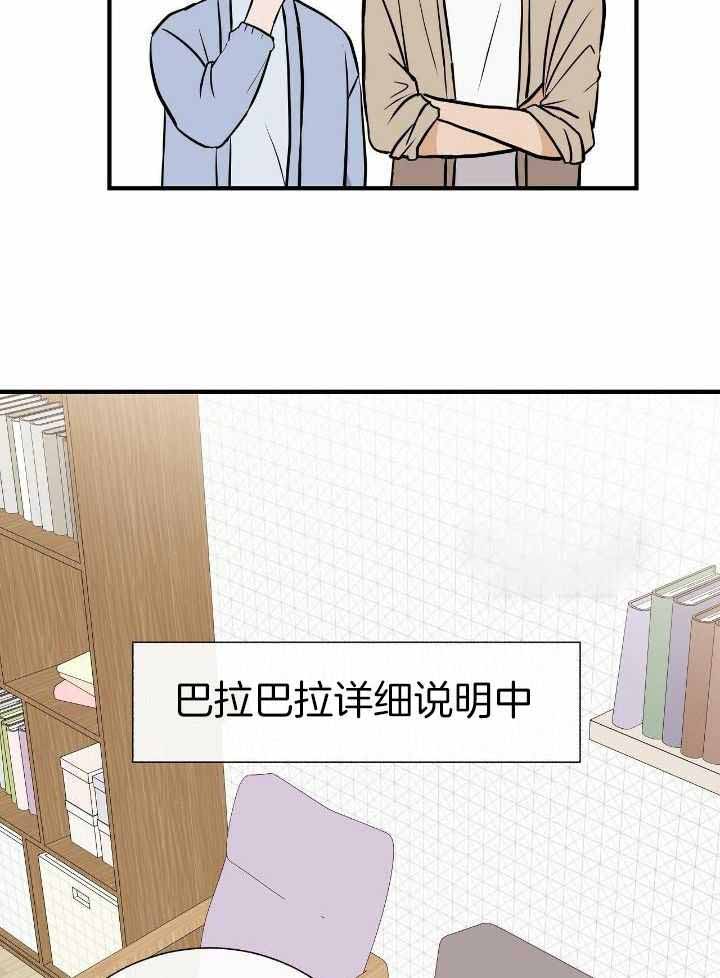 《是我们的孩子》漫画最新章节第74话免费下拉式在线观看章节第【20】张图片
