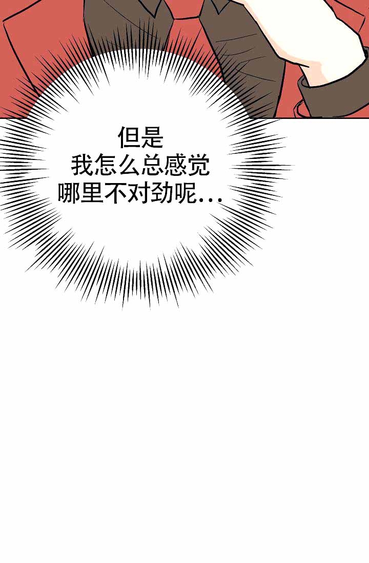 《是我们的孩子》漫画最新章节第11话免费下拉式在线观看章节第【16】张图片