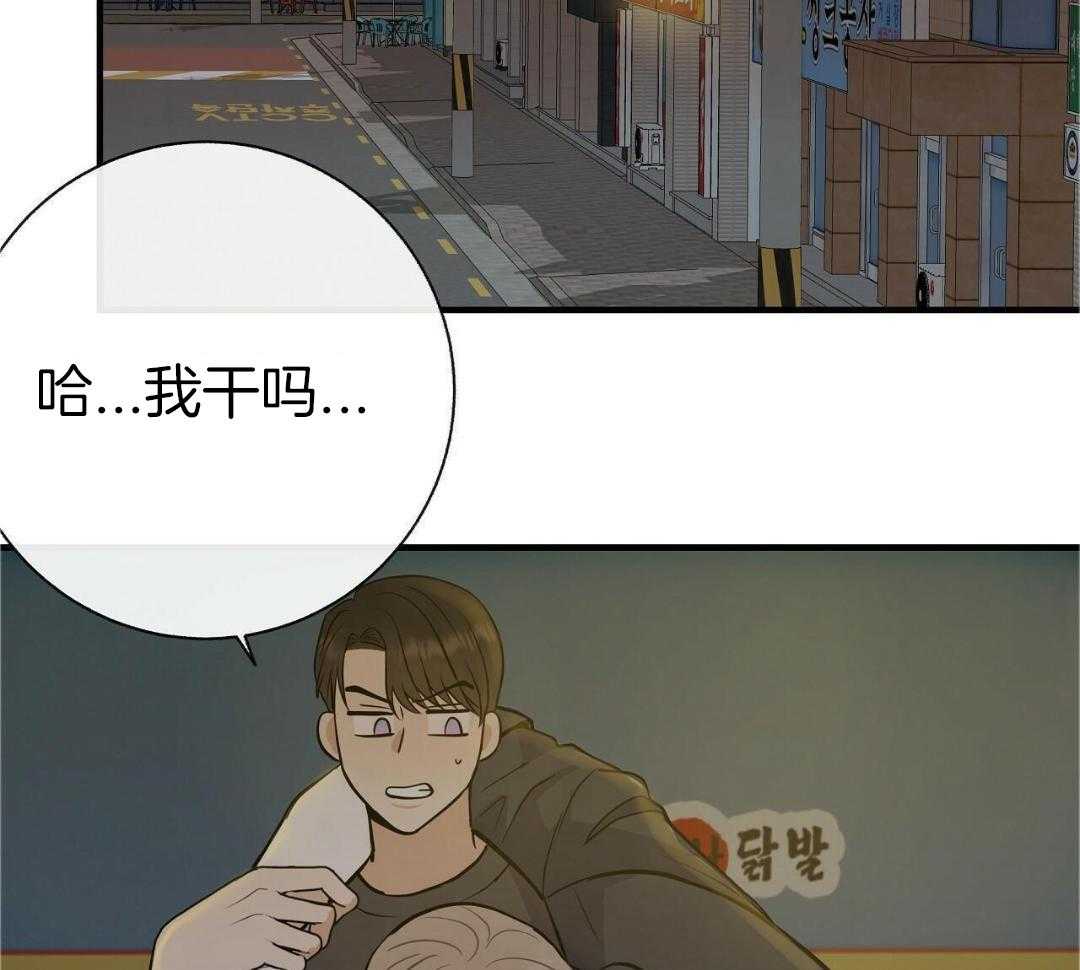 《是我们的孩子》漫画最新章节第85话免费下拉式在线观看章节第【2】张图片