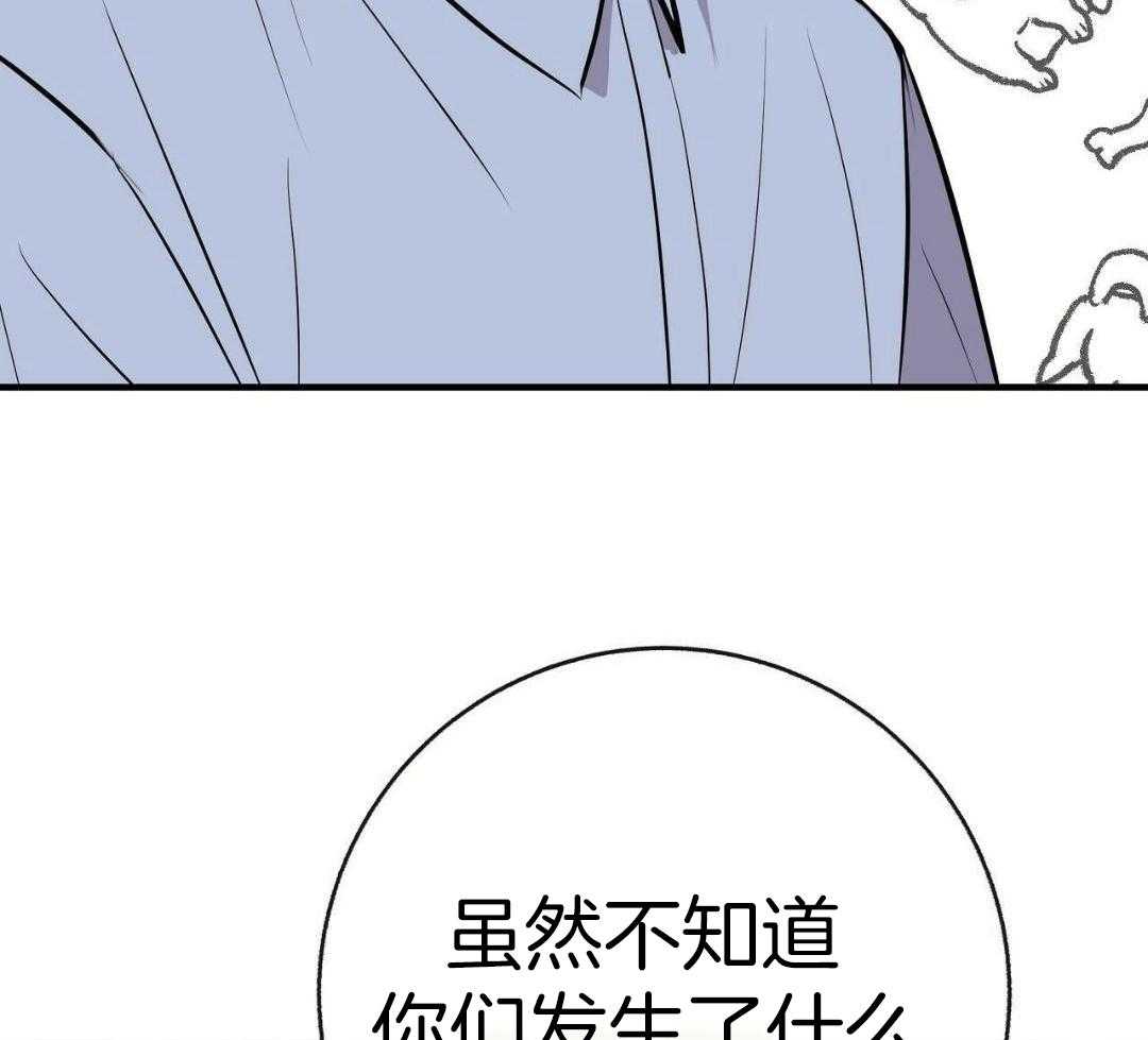 《是我们的孩子》漫画最新章节第90话免费下拉式在线观看章节第【34】张图片