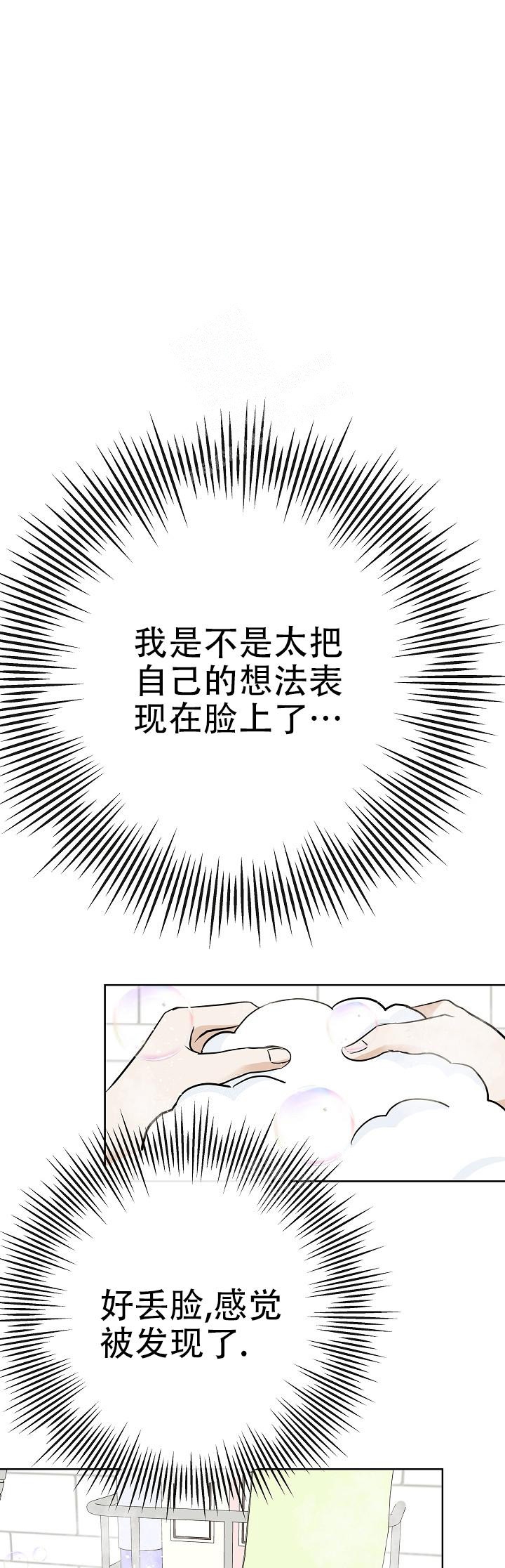 《是我们的孩子》漫画最新章节第42话免费下拉式在线观看章节第【3】张图片