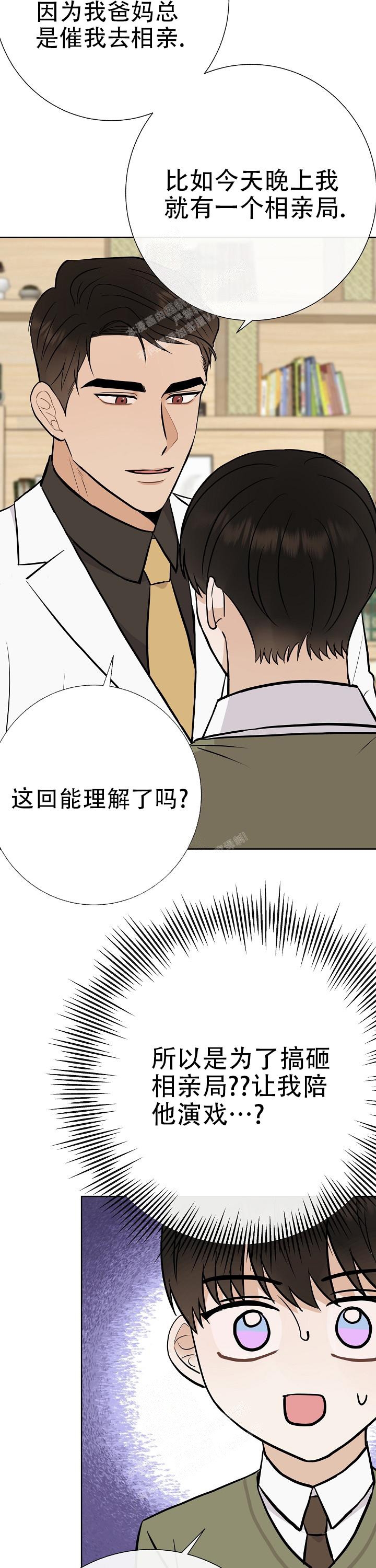 《是我们的孩子》漫画最新章节第46话免费下拉式在线观看章节第【5】张图片