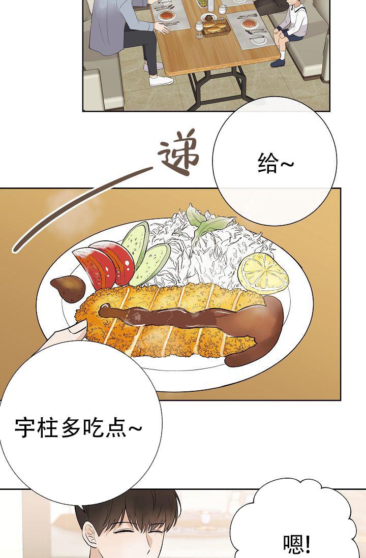 《是我们的孩子》漫画最新章节第26话免费下拉式在线观看章节第【12】张图片